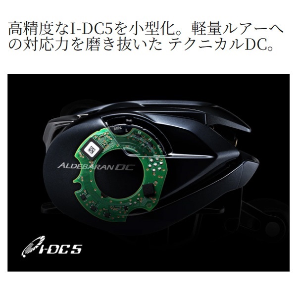 25アルデバランDC